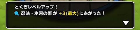 Dqmsl まほうの地図から最大レベル 九頭龍dqmslブログ
