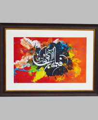 Stainless steel this item is made to order. Dsc 0611 Islamic Art Calligraphy Islamic Caligraphy Art Calligraphy Art