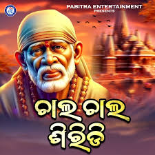 Kalijuga Malika Bachana