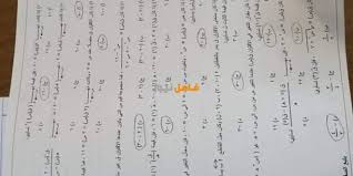 وزارة التربية والتعليم الاردن اجابات امتحان الرياضيات التوجيهي 2020 Math Math Equations