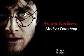 The Hilarious Desi Versions Of 12 Harry Potter Spells And Curses One of the 3 'unforgivable curses' from harry potter by j.k. harry potter spells and curses