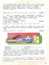 немецкий язык 3 класс рабочая тетрадь 1 часть ответы Rabochaya Tetrad Po Russkomu Yazyku 8 9 Klass Pavlova Otvety Command And Conquer Pavlova Wrath