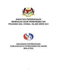 Surat pemberitahuan kementerian hal ehwal ugama. Pegawai Hal Ehwal Islam Gred S41 Spa Malaysia
