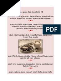 Refermer le torchon sur la semoule. Sms Sbah Clkhir