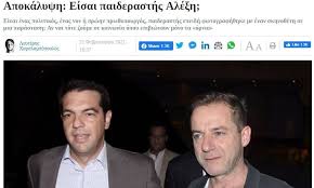 Ένα πανό με πολύ συγκεκριμένο μήνυμα και παραλήπτες έχει κρεμαστεί στα κάγκελα της λεωφόρου. Apisteyto To In Gr Toy Baggelh Marinakh Ekane Photoshop Ton Lignadh Dipla Ston Tsipra Aek Dna