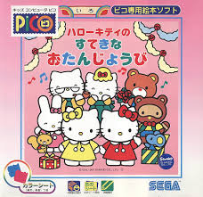 Hello Kitty no Sutekina Otanjoubi - Sanrio Wiki