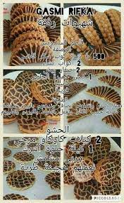 pin by chfta aichouni on gateaux sec delicious desserts eid sweets arabic dessert
