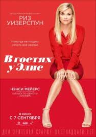 смотреть онлайн фильмы с камерон диаз в хорошем качестве V Gostyah U Elis Filmy Hd Filmy Onlajn Filmy