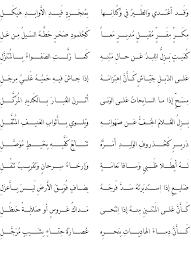 وما المرء ما دامت حشاشة نفسه بمدرك أطراف الخطوب ولا آل والخبال : Ø£Ù„Ø® ÙŠ Ù„