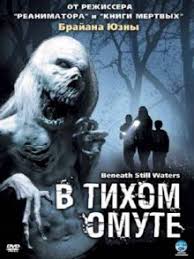 V Tihom Omute 2005 Smotret Onlajn Na Baskino Besplatno