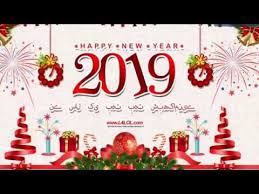 Beautifull Happy New Year Whatsapp Status Video 2019 Happy New Year Wish Happy New Year Photo Happy New Year Message Happy New Year