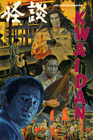 Kwaidan is one of the unknown cultures of japan. Kwaidan 1964 Posterspy