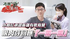 412,092 likes · 60,252 talking about this. çœ¼çƒä¸­å¤®é›»è¦–å° Home Facebook