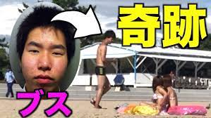 Lazy Lie Crazy【レイクレ】 on X: よぉ暇人！ 海といったらナンパ！ ナンパといったらビキニ！ 今回の動画 【奇跡】ブスがナンパ成功するまで帰れませんin須磨海岸  t.covRnEyEkXkd レイクレ 海 ナンパ 須磨海岸 t.coteYiTfKx0X  X