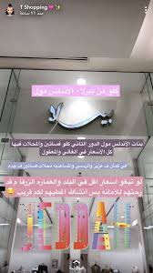 Pin By Noonwteen On فروع المحلات Electronic Products Power Power Strip