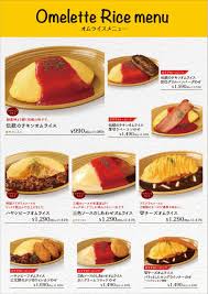 メニュー | 株式会社ビルトゥア | オムライスEGGBOARD |
