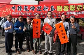 令和3年 天皇陛下誕生日 祝辞 天皇陛下におかれましては本日、令和3年2月23日に満61歳の御誕生日を迎えられ、誠におめでとうございます。 私達台湾民政府一同、心よりお慶び申し上げますと共に、皇室の弥栄と母国日本の繁栄. ä¸‰å¤§å–®ä½åŒæ—¥å–œè´ˆæ˜¥è¯é«˜é›„æ°'çœ¾æ›æ–°ç¦æ°£è¿Žæ–°å¹´ é¢¨å‚³åª'