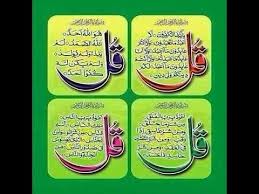 Char Qul Shareef With Urdu Translation Char Qul Shareef In Makkah 2016 Ayatul Kursi Makkah Projects To Try