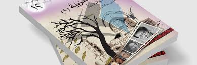 كتاب اللغة العربية 2 أدب وبلاغة توجيهي منهاج جديد 2019 المناهج الفلسطينية المنهاج الفلسطيني