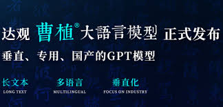 达观数据曹植- AI平台| AI工具集｜AI资讯站