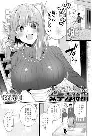 びん美】彼女の姉と秘密の女子力特訓 【COMICアンスリウム 2021年04月号】 – エロ漫画雑誌特殊性癖