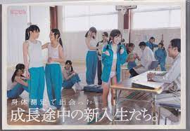 身体 測定 で 出会っ た 成長 途中 の 新入生 たち