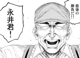 亜人】感想ネタバレ第１７巻（最終回・最終話・結末）まとめ - 漫画百科事典