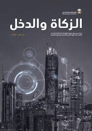 الربع الثاني 2020 م 1