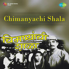 Beeti Na Bitai Raina Lyrics In Hindi Chimanyachi Shala Beeti Na Bitai Raina Song Lyrics In English Free Online On Gaana Com Beete naa beete naa raina kore hain neend se naina naino ke sapane bhi gunge aaye toh bole naa baina beete naa beete naa raina kore hain raato ke panno pe naa koyi saaya naa koyi sangi naa saaki aangan mein utare naa subah ke paakhi naa koyi sajan naa saathi beete naa beete naa raina. beeti na bitai raina song lyrics