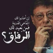 Check spelling or type a new query. Ø´Ø¹Ø± Ø¹Ù† Ø§Ù„ØµØ¯ÙŠÙ‚ Ø§Ù„ÙˆÙÙŠ ÙƒÙ„Ø§Ù… Ø¬Ù…ÙŠÙ„ Ø¹Ù† Ø§Ù„ØµØ¯ÙŠÙ‚ Ø§Ù„ÙƒÙÙˆ Ø¹Ø¨Ø§Ø±Ø§Øª Ø¹Ù† Ø§Ù„ØµØ¯ÙŠÙ‚ Ø§Ù„ÙƒÙÙˆ Ø§Ù„Ø¥Ø¨Ø¯Ø§Ø¹ Ø§Ù„ÙØ¶Ø§Ø¦ÙŠ