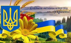 Итак, вторник 24 августа — выходной. 24 Avgusta Den Nezavisimosti Ukrainy Istoriya I Tradicii
