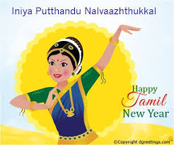 Iniya Putthandu Vaazhthukkal Tamil New Year Greetings New Year Greetings Newyear