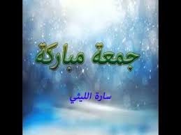 كل يوم حديث غسل الجمعة فيديو على قناتي على اليوتيوب ومدونتي الشخصية في انتظار آرائكم وتعليقاتكم في خانة التعليقات أسفل الفيديو بالقناة neon signs neon signs
