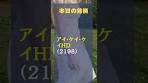 【株主優待】4月権利で総合利回り4％！アイ・ケイ・ケイHD ...