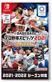 Amazon.co.jp: eBASEBALLプロ野球スピリッツ2021 グランドスラム : ゲーム