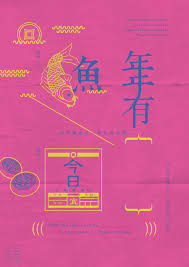 Classic Chinese Saying Poster Example Creative Poster Examples Minimalist Poster Graphic Design Posters Japanese Graphic Design Graphic Design Inspiration