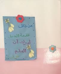 المتميزون من ذاق ظلمة الجهل أدرك أن العلم نور مصطفى نور الدين Enamel Pins