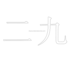 free japanese 29 number stencil freenumberstencils com