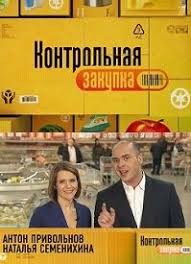 смотреть онлайн фильм дом большой мамочки 2 в хорошем качестве Kontrolnaya Zakupka Goroh Kolotyj 21 01 2016 Smotret Onlajn