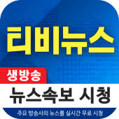 온라인 정통 고스톱 게임을 찾고 있다면 여러분의 pc에 한게임 고스톱을 무료로 설치해서 실행할 수 있어요. ë¬´ë£Œtv ë‰´ìŠ¤ ìƒë°©ì†¡ ë¬´ë£Œ í‹°ë¹„ ë‰´ìŠ¤ ì‹¤ì‹œê°„ ì†ë³´ 1 0 Apk Com Tvnewsapp Freeview Apk Download