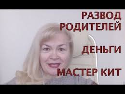 как впустить в свою жизнь идеальные отношения скачать бесплатно Razvod Roditelej Dengi I Master Kit S Izobrazheniyami Razvod Kit Dengi