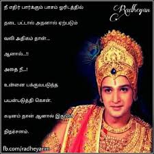 Pin By Mind Tech Treatment Sasikala On Gita Quotes Krishna Quotes Gita Quotes Mahabharata Quotes