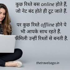 Family emotional whatsapp status in hindi. 12 Best Happy Family Status In Hindi And English For Whats Ideas Happy Family Quotes Happy Family Hindi