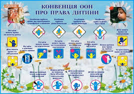 У цей день починається календарне літо і так улюблені багатьма учнями тривалі шкільні канікули. Podarujmo Malechi Svyato Sogodni Vidznachayut Mizhnarodnij Den Zahistu Ditej Rudana