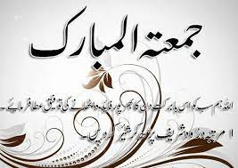 Maybe you would like to learn more about one of these? Jumma Mubarak In Urdu Font Jumma Mubarak Quotes Jumma Mubarak Jumma Mubarak Images