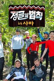 The show is hosted by comedian kim byung man, and each episode invites v. Asian Wiki Law Of The Jungle In Sabah