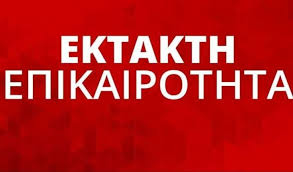 Βρες τιμές για το βιβλίο «το αντικείμενο (νίκος ζαχαριάδης)» σε 11 online βιβλιοπωλεία! Pe8ane O Dhmosiografos Nikos Zaxariadhs