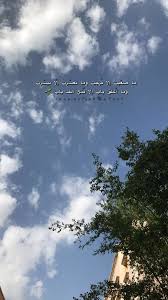 همسه ما صع بت إلا ف رجت وما تعس رت إل ا تيس رت وما أ غلق باب إلا ف تح ألف باب Quotes About Photography Cover Photo Quotes Funny Arabic Quotes