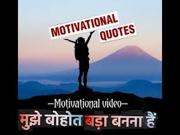 Maybe you would like to learn more about one of these? Motivational Quotes Success Quotes In English Motivational Video Inspirational Video Daily Burst Of Energy