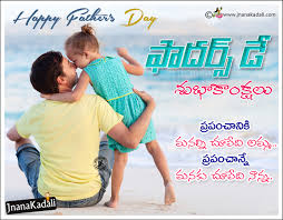 Leave a comment / quotes / by venkat / march 19, 2020. Telugu Father S Day Greetings Nannaku Prematho Kavithalu In Telugu Jnana Kadali Com Telugu Quotes English Quotes Hindi Quotes Tamil Quotes Dharmasandehalu